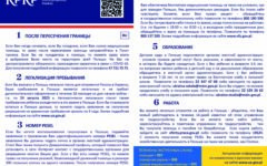 Ulotka informacyjna dla uchodźców z Ukrainy (aktualizacja)